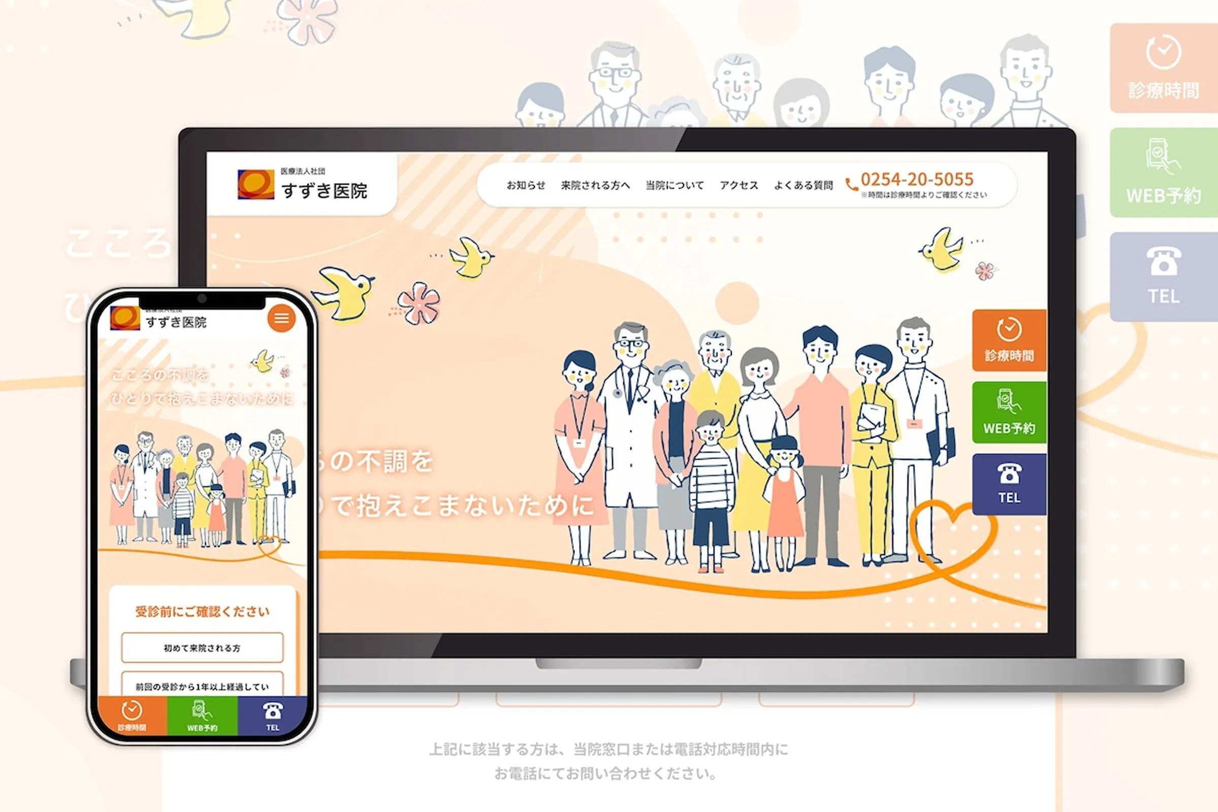 講座販売向けWordPressサイトの制作実績